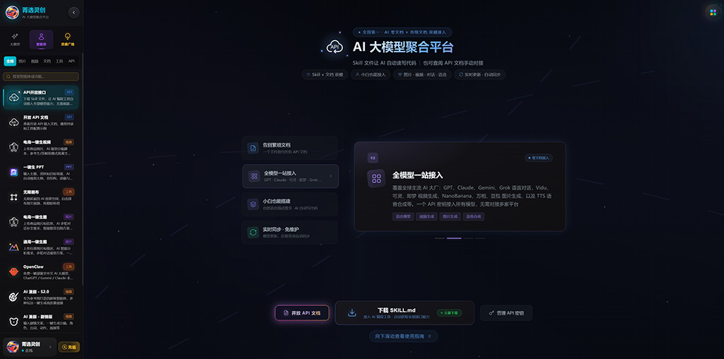 AI 漫剧与动效视频创作案例